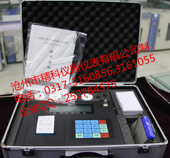光線傳輸式顯示器HTS800-FI型